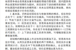 CFC金属研究报告扩展