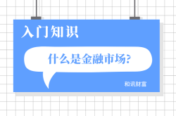 一线股的定义、投资价值及区块链技术的潜在影响
